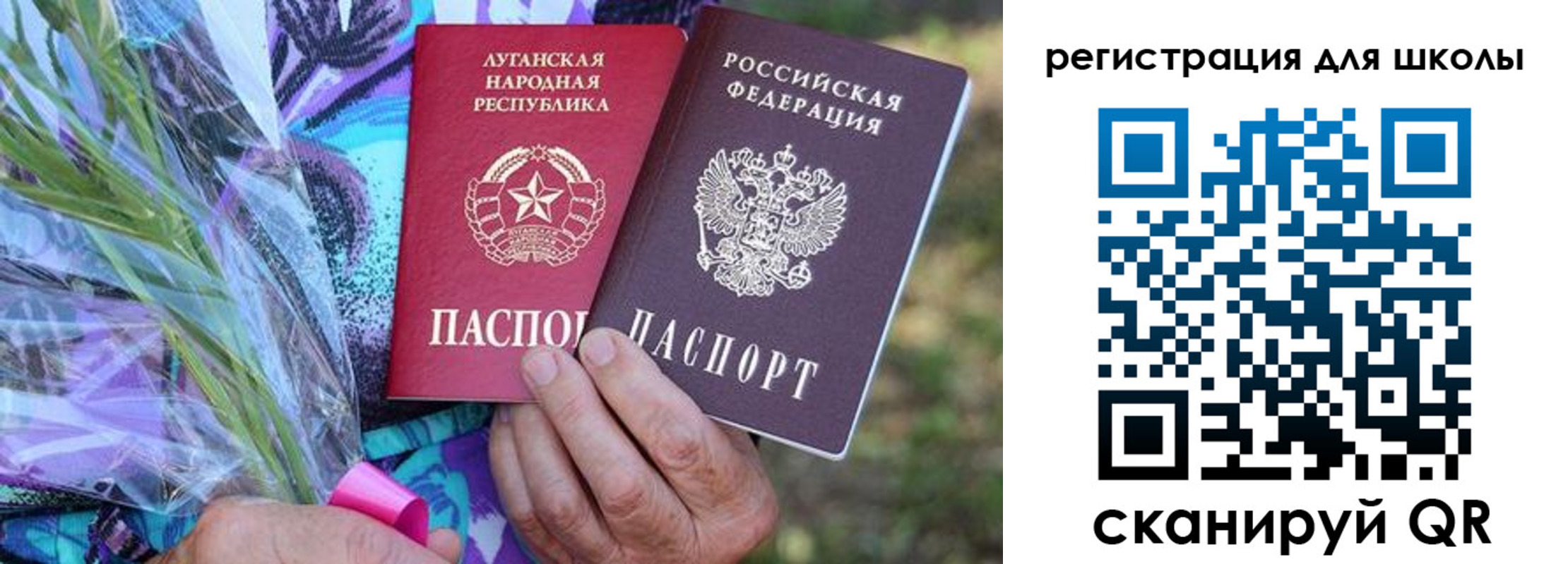 прописка паспорт в Дзержинске