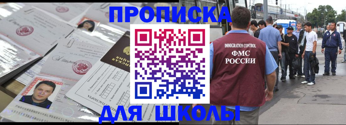 прописка 2025 в Дзержинске