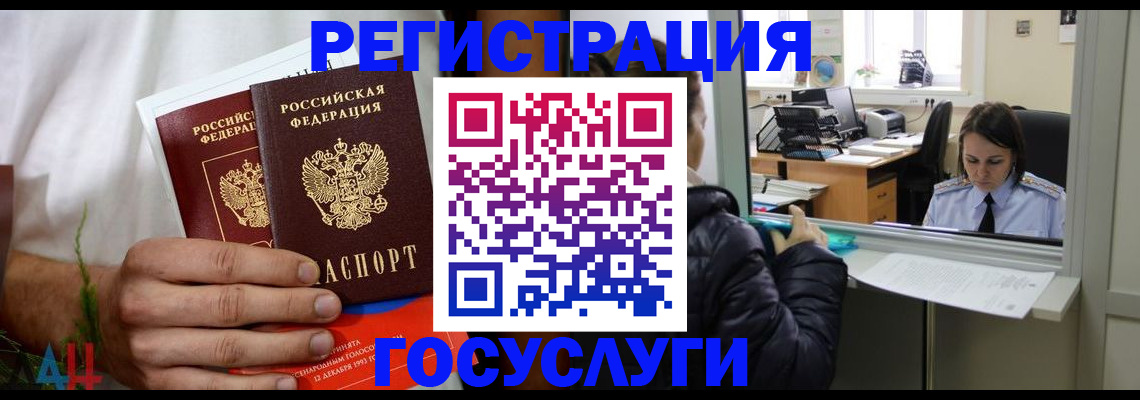 купить прописку в Дзержинске