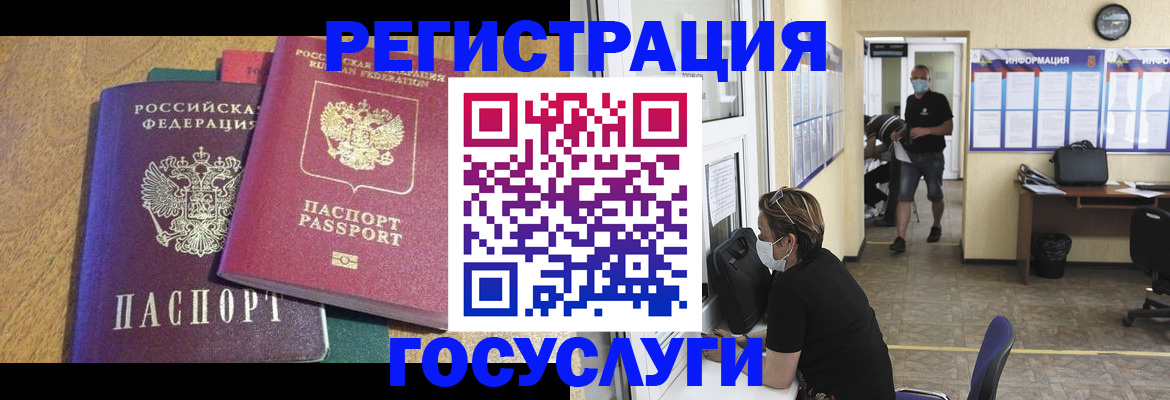 временная регистрация для всех в Дзержинске