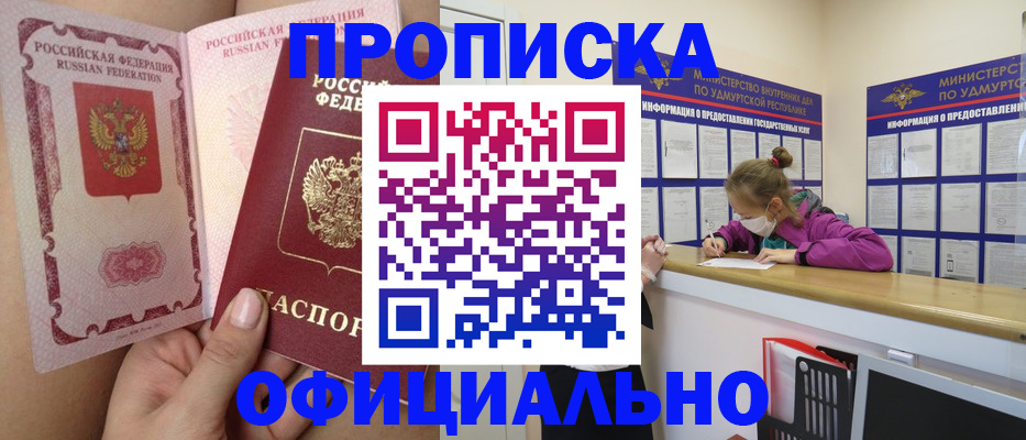 временная регистрация гарантия в Дзержинске