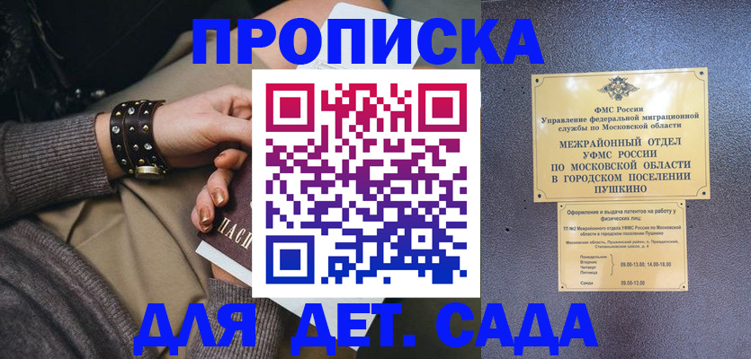 временная регистрация в Дзержинске