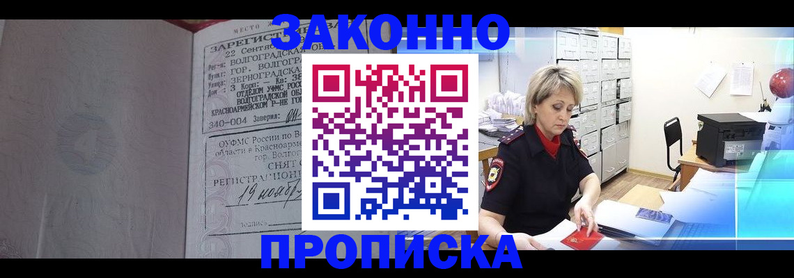 прописка для школы в Дзержинске