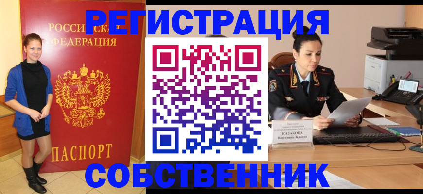 найти адрес прописки в Дзержинске