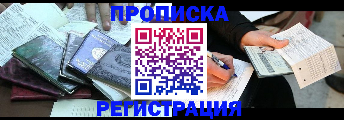 регистрация для школы в Дзержинске