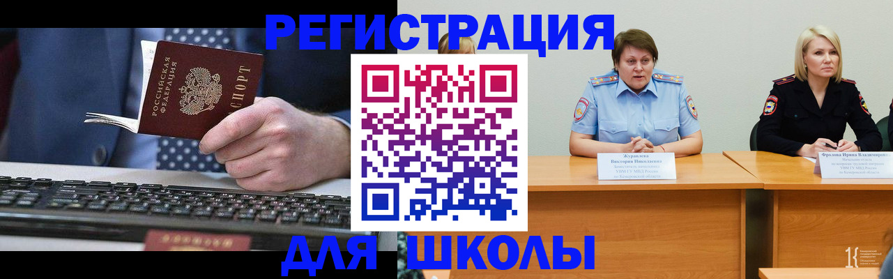 временная регистрация недорого в Дзержинске
